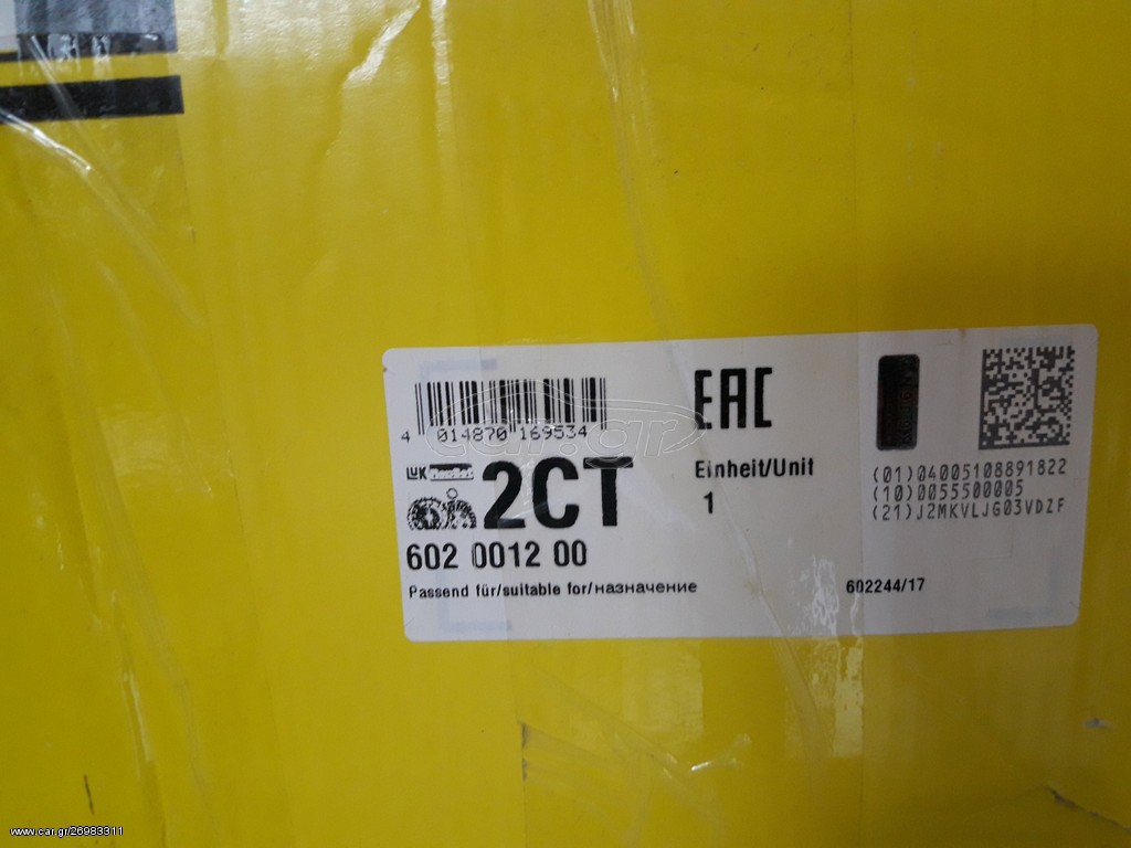 ΣΥΜΠΛΕΚΤΗΣ DSG CEED,VELOSTER 602001200