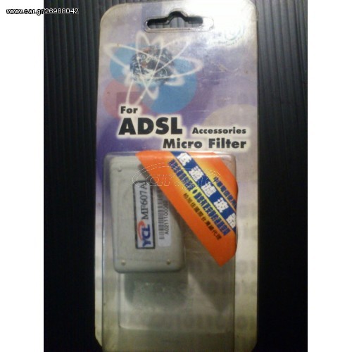 Micro Φίλτρο ADSL της YCL Electronics