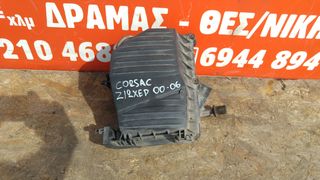 Φιλτροκουτι Opel Corsa C 1.2 16v 2000-2006 SUPER PARTS