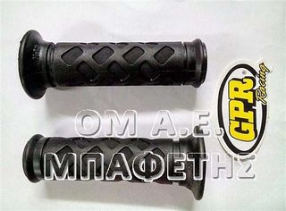 Χειρολαβές GPR 125mm ανοικτές