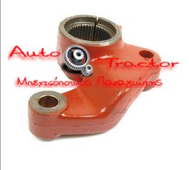 MASSEY FERGUSON ΜΠΡΑΤΣΟ ΤΙΜΟΝΙΟΥ ΑΝΩ 165-175-178-185-265-275-285-290