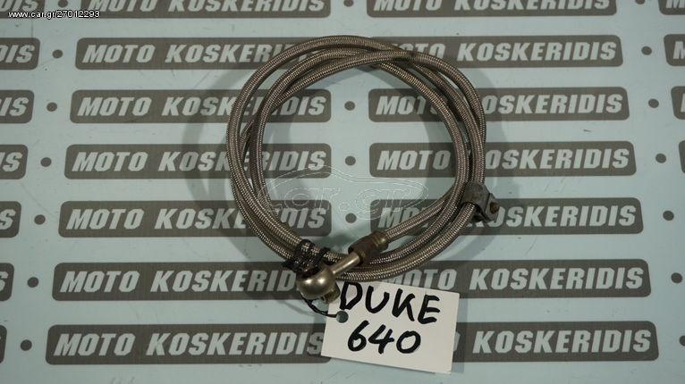 ΣΩΛΙΝΑΚΙ  ΥΓΡΩΝ  ΕΜΠΡΟΣ   ΦΡΕΝΟΥ  (Μαρκουτσι ) -> KTM DUKE 640     / ΜΟΤΟ  ΚΟΣΚΕΡΙΔΗΣ