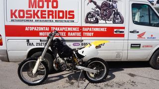 ΑΝΤΑΛΛΑΚΤΙΚΑ -> SUZUKI  RMX 250 / ΜΟΤΟ ΚΟΣΚΕΡΙΔΗΣ 