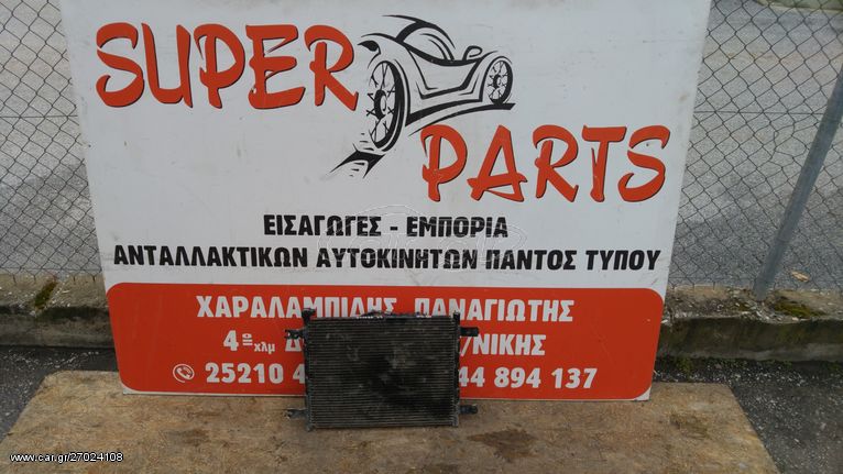 Ψυγειο air condition Suzuki Vitara 1992-1998 SUPER PARTS