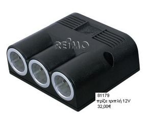 ΠΡΙΖΕΣ 220V/12V-ΦΙΣ ΠΑΡΟΧΗΣ ΛΗΨΕΩΣ-thumb-2