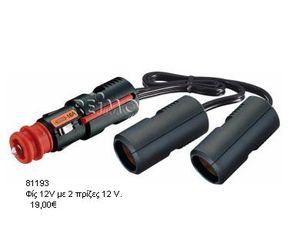 ΠΡΙΖΕΣ 220V/12V-ΦΙΣ ΠΑΡΟΧΗΣ ΛΗΨΕΩΣ-thumb-7