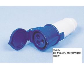 ΠΡΙΖΕΣ 220V/12V-ΦΙΣ ΠΑΡΟΧΗΣ ΛΗΨΕΩΣ-thumb-10