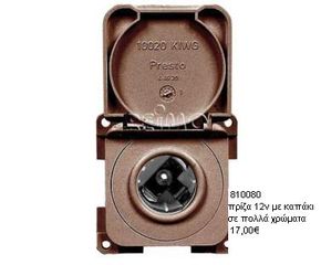 ΠΡΙΖΕΣ 220V/12V-ΦΙΣ ΠΑΡΟΧΗΣ ΛΗΨΕΩΣ-thumb-16