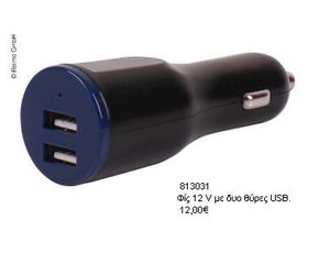 ΠΡΙΖΕΣ 220V/12V-ΦΙΣ ΠΑΡΟΧΗΣ ΛΗΨΕΩΣ-thumb-18