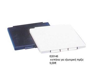 ΠΡΙΖΕΣ 220V/12V-ΦΙΣ ΠΑΡΟΧΗΣ ΛΗΨΕΩΣ-thumb-20