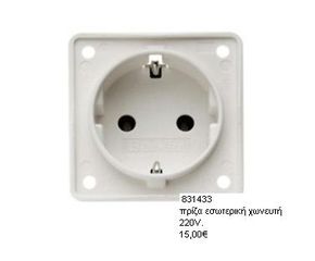 ΠΡΙΖΕΣ 220V/12V-ΦΙΣ ΠΑΡΟΧΗΣ ΛΗΨΕΩΣ-thumb-23