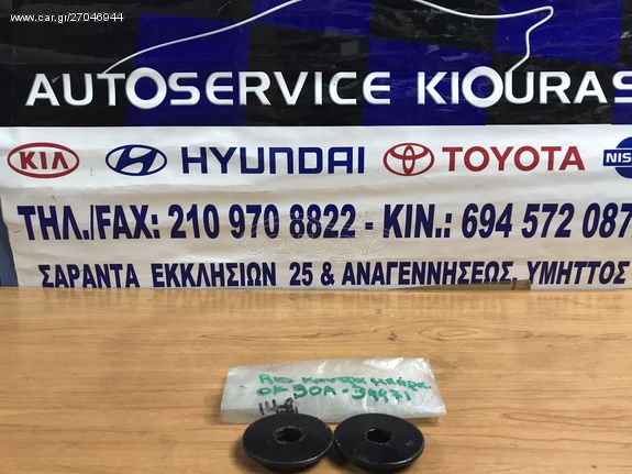 ΣΥΝΕΜΠΛΟΚ ΠΙΣΩ ΚΟΝΤΡΑ ΜΠΑΡΑ  KIA RIO OK30A-34471