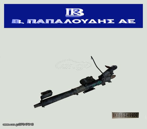 Άξονας τιμονιού με διακόπτη μίζας Seat Ibiza 6K6953499DG