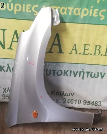 ΦΤΕΡΟ ΕΜΠΡΟΣ ΔΕΞΙΟ (ΧΩΡΙΣ ΦΡΥΔΙ) TOYOTA RAV 4 2000-2005 (EG)