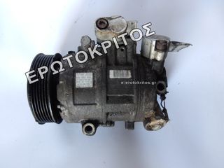 ΚΟΜΠΡΕΣΕΡ AC AUDI A2 A3 SEAT IBIZA CORDOBA LEON TOLEDO SKODA FABIA OCTAVIA ROOMSTER VW GOLF POLO SCIROCCO TIGUAN TOURAN 6Q0820808 ΜΕΤΑΧΕΙΡΙΣΜΕΝΟ ΓΝΗΣΙΟ