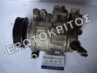 ΚΟΜΠΡΕΣΕΡ AC AUDI A4 A6 A8 Q5 SEAT EXEO 8K0260805L ΜΕΤΑΧΕΙΡΙΣΜΕΝΟ ΓΝΗΣΙΟ