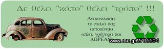 Bmw 316 1990 --  ΑΝΑΚΥΚΛΩΣΗ  ---thumb-2