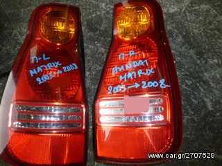 ΦΑΝΑΡΙΑ ΠΙΣΩ ΑΡΙΣΤΕΡΟ / ΔΕΞΙ HYUNDAI MATRIX, MOD 2003-2008