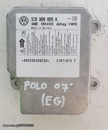 ΕΓΚΕΦΑΛΟΣ AIRBAG VW FOX 2005-2011/POLO 2002-2009 (EG)