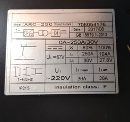 Ηλεκτροκόλληση 250Α -thumb-4