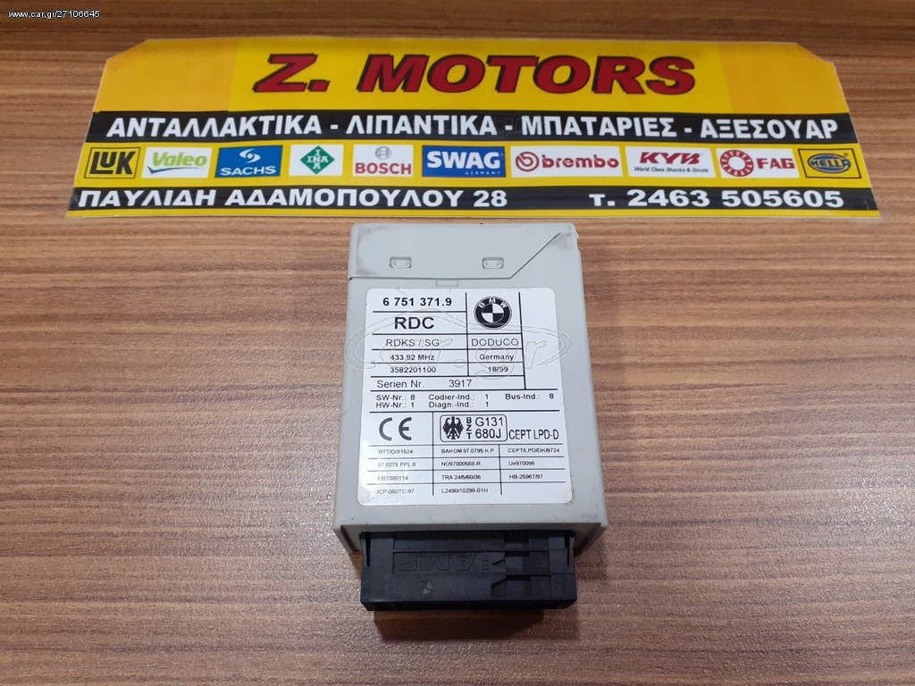  Μονάδα ελέγχου πίεσης ελαστικών 6 751 371.9    BMW E46