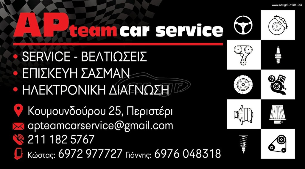 AP TEAM CAR SERVICE