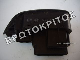 ΔΙΑΚΟΠΤΗΣ ΦΩΤΩΝ ΚΕΝΤΡΙΚΟΣ VW POLO 6N1941531N ΜΕΤΑΧΕΙΡΙΣΜΕΝΟΣ ΓΝΗΣΙΟΣ