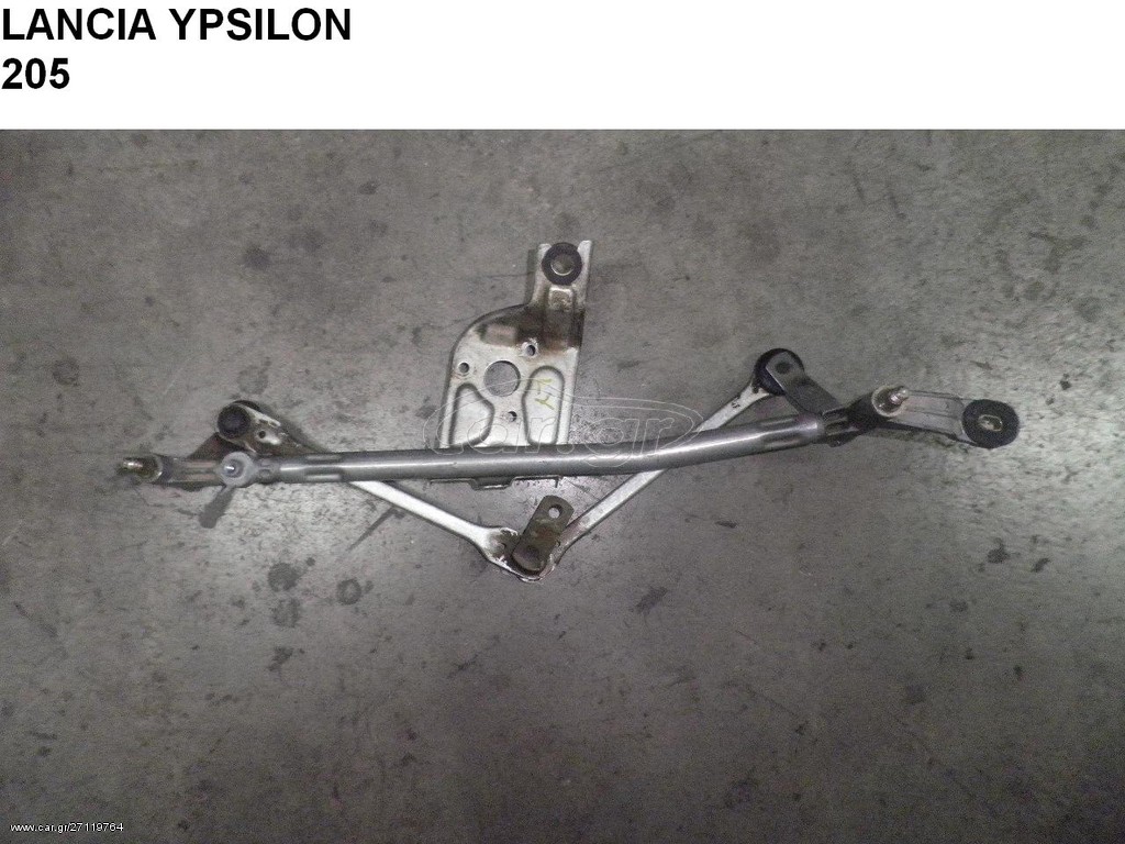 LANCIA YPSILON ΜΠΡΑΤΣΑ ΥΑΛΟΚΑΘΑΡΙΣΤΗΡΑ 205