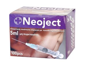 Σύριγγες neoject 5ml μη πυρετογόνο (1 τεμάχιο)