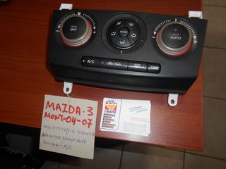 MAZDA 3 ΕΓΚΕΦΑΛΟΣ ΑΕΡΟΣΑΚΟ ΜΟΝΤ 04-07 ΧΩΡΙΣ ΚΟΥΡΤΙΝΑ -thumb-9