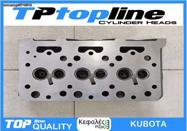 TOPLINE ΚΕΦΑΛΗ KUBOTA 3ΚΥΛ 1402