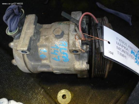 ΚΟΜΠΡΕΣΕΡ COMPRESSOR A/C ALFA ROMEO 147 1.6 16V, MOD 2001-2011