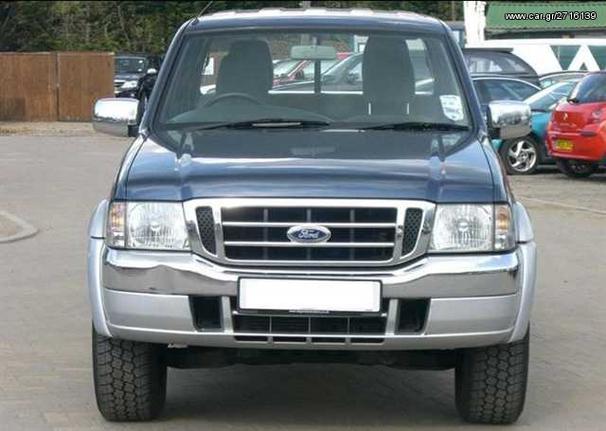 ΚΑΠΩ ΕΜΠΡΟΣ 03-05: FORD RANGER 