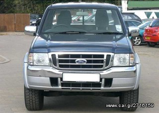 ΜΕΤΩΠΗ ΕΜΠΡΟΣ-99-06 : FORD RANGER 