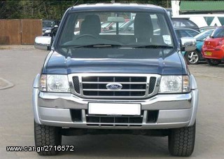 ΦΤΕΡΟ ΕΜΠΡΟΣ R/L-ΕΩΣ 03: FORD/RANGER 