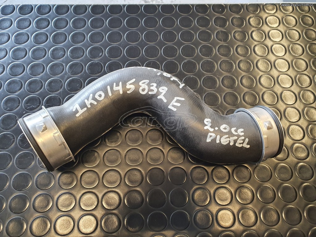 ΚΟΛΑΡΟ INTERCOOLER ΚΑΙΝΟΥΡΙΟ 3B0145828E
