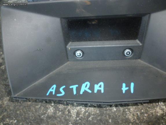 ΡΟΛΟΙ ΨΗΦΙΑΚΟ OPEL ASTRA H, MOD 2004-2008