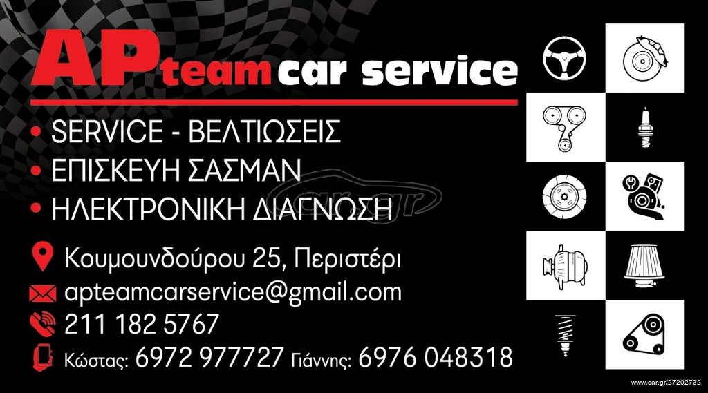 AP TEAM CAR SERVICE