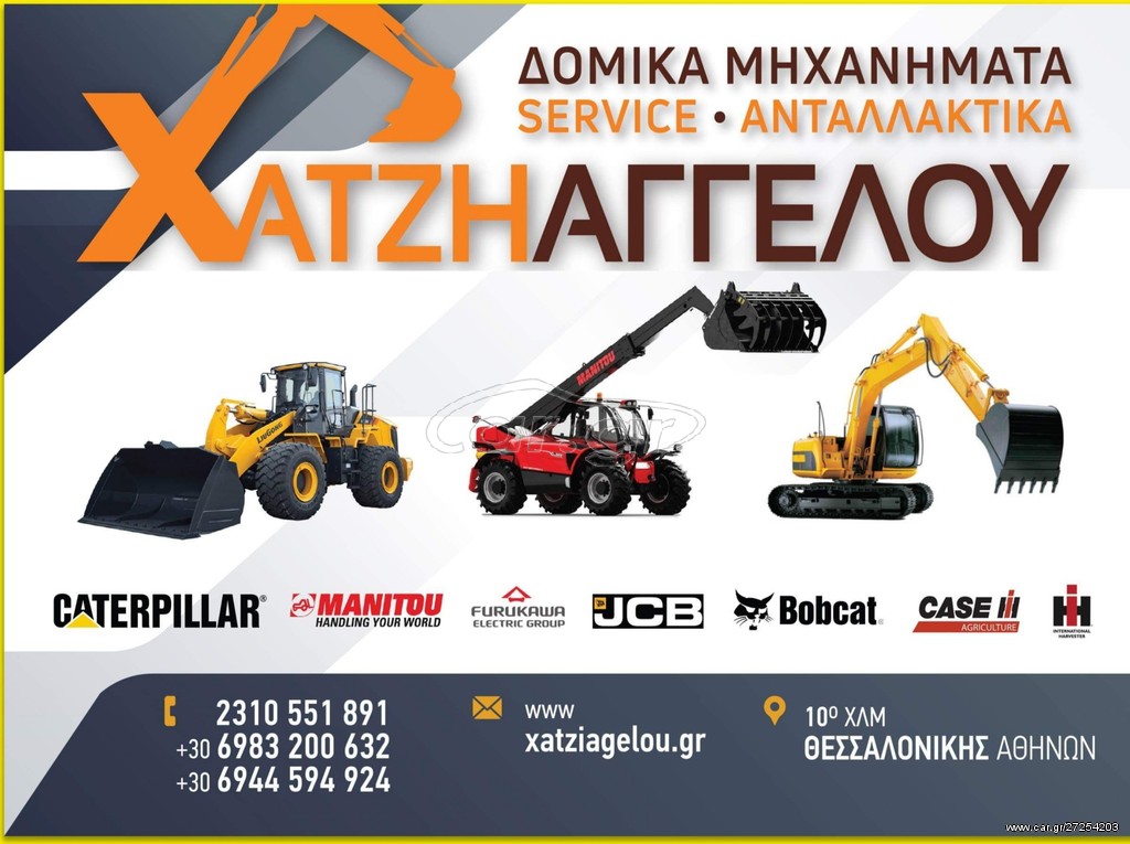 Τηλεσκοπικοί Φορτωτές Manitou 2020