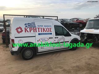 ΣΥΡΟΜΕΝΗ ΠΟΡΤΑ FORD TRANSIT CONNECT www.anakiklosi-lagada.gr
