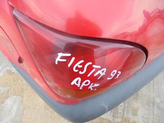 FORD    FIESTA   '96'-99'    Φανάρια Πίσω -Πίσω φώτα   αριστερα