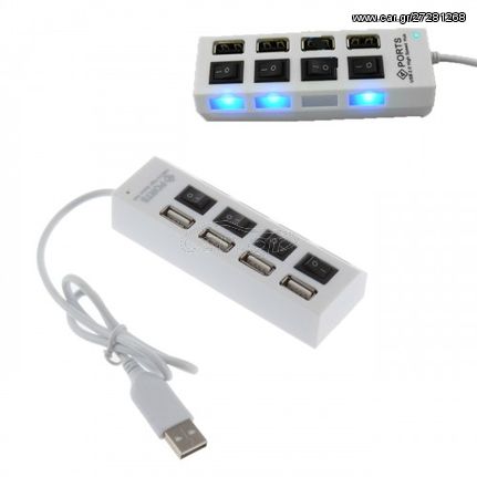 USB 2.0 Hub με 4 Ports, Διακόπτες και LED