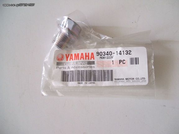 ΒΙΔΕΣ YAMAHA (90340-14132) XT350