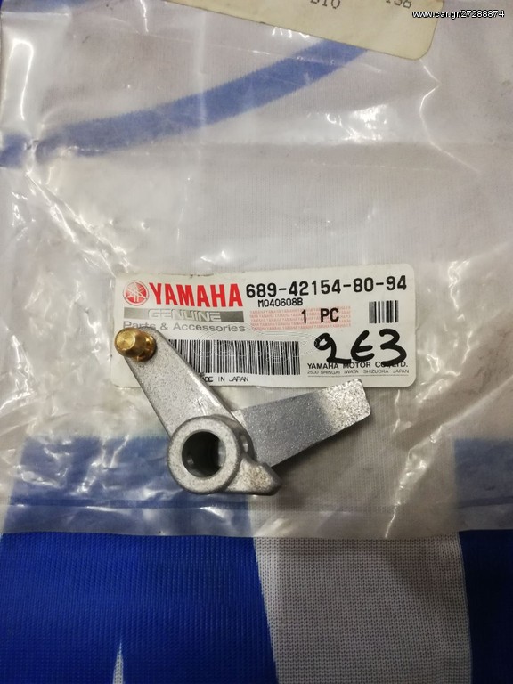 LEVER,THROTLE CONTROL 25V,30G,30A
