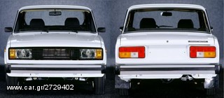 LADA  2105  Διαφορικο  κλπ .  -thumb-2