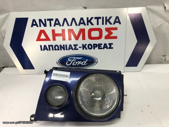 NISSAN TERRANO I '95-'98 ΜΕΤΑΧΕΙΡΙΣΜΕΝΟ ΕΜΠΡΟΣ ΑΡΙΣΤΕΡΟ ΦΑΝΑΡΙ (ΟΔΗΓΟΥ) 