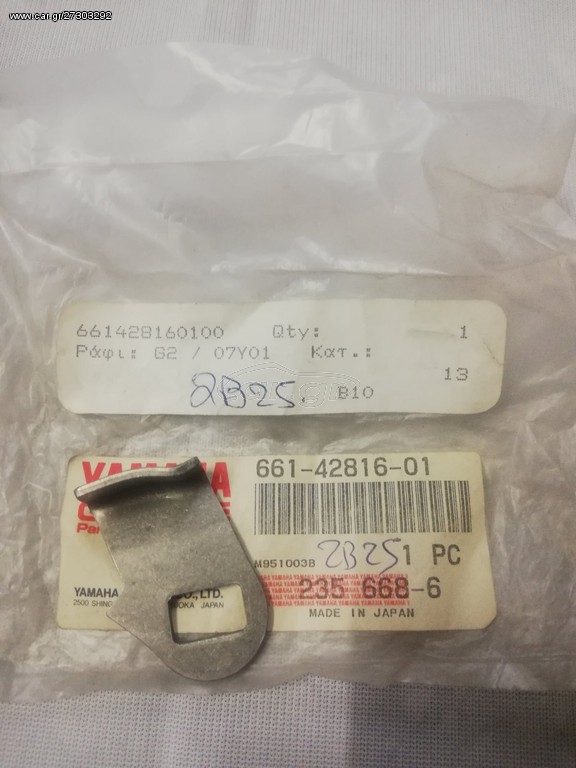 LEVER CLAMP 2 5BS