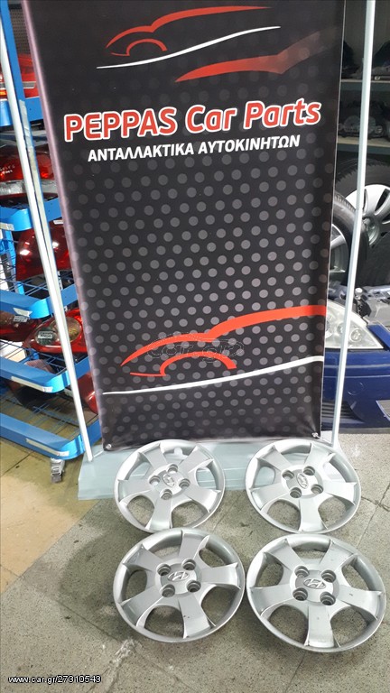 ΤΑΣΙΑ ΓΝΗΣΙΑ HYUNDAI
