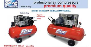 Αεροσυμπιεστής Μονοφασικός FIAC 270L 3HP ΜΕ ΡΟΔΕΣ