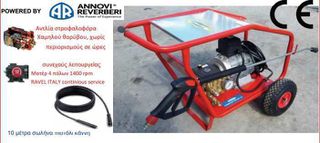 ΠΛΥΣΤΙΚΟ ΚΡΥΟΥ 230V 170BAR 660LT/H RC TST 11/17 ANNOVI REVERBERI/RAVEL